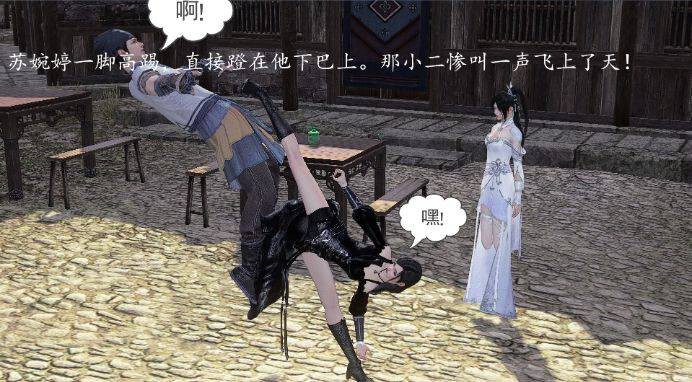 古装女侠踩杀漫画《奇葩女侠》3 G-210328-3