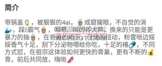 【禾未SO】4i前戴锁后被怼/共同高巢 JS240705-18