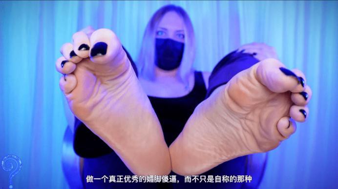 【中文】臭脚ATM控制沦为女主无脑恋足贡狗POV JS240826-20