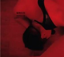 【乂乂】暗黑刑房舔高跟玉足/关狗笼/脚下喂食 JS241013-25