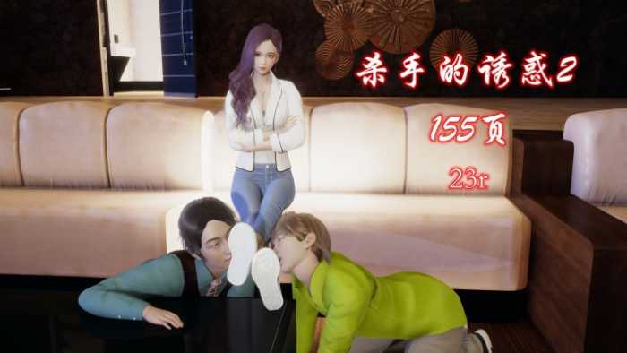 杀手的诱惑第二季 YC-241220-3