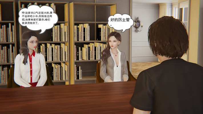 职场凌辱漫画：屈辱求职记（上）（前科人员求职被美女羞辱殴打）G-210628-9