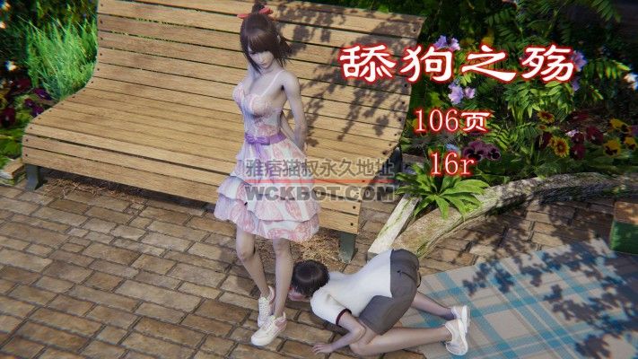 舔狗之殇 YC-240310-11