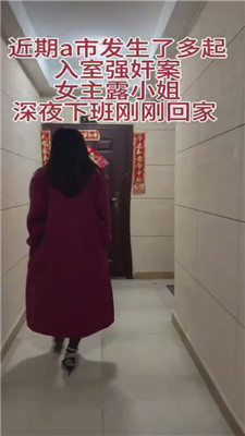 【露可大大】尾随入室之超绝反转 241221-3